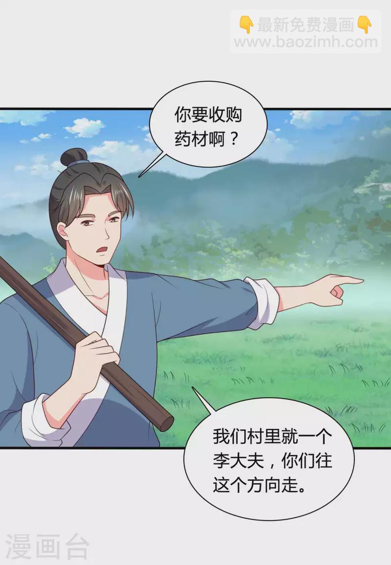 第142话 孩子们在家乖吗26