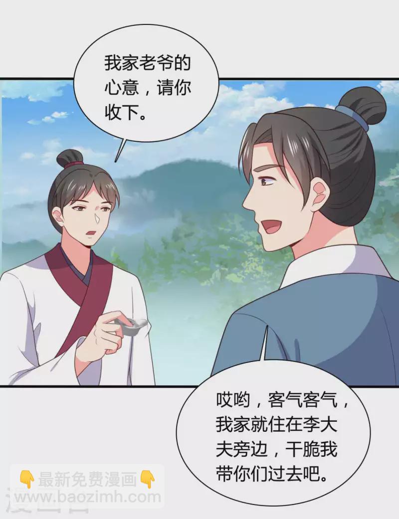 第142话 孩子们在家乖吗28