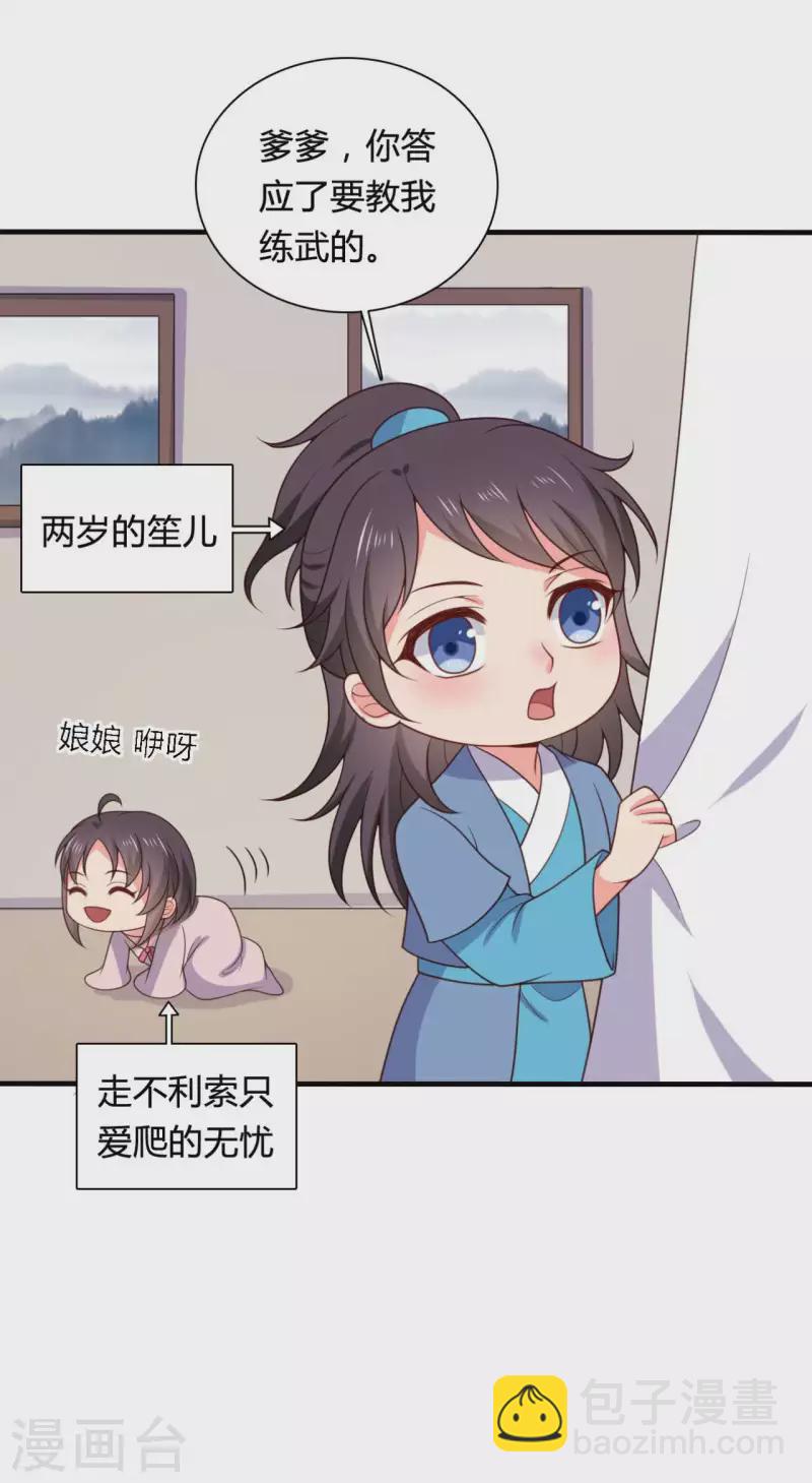 第142话 孩子们在家乖吗3