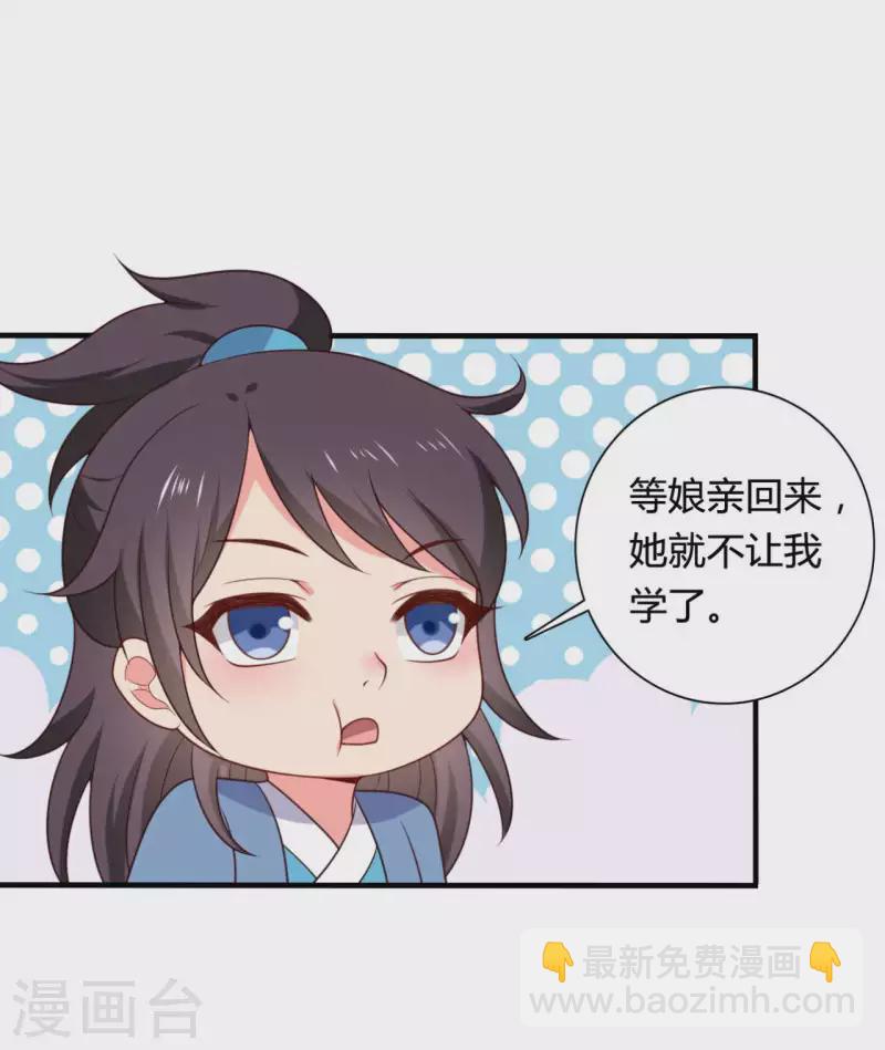 第142话 孩子们在家乖吗5