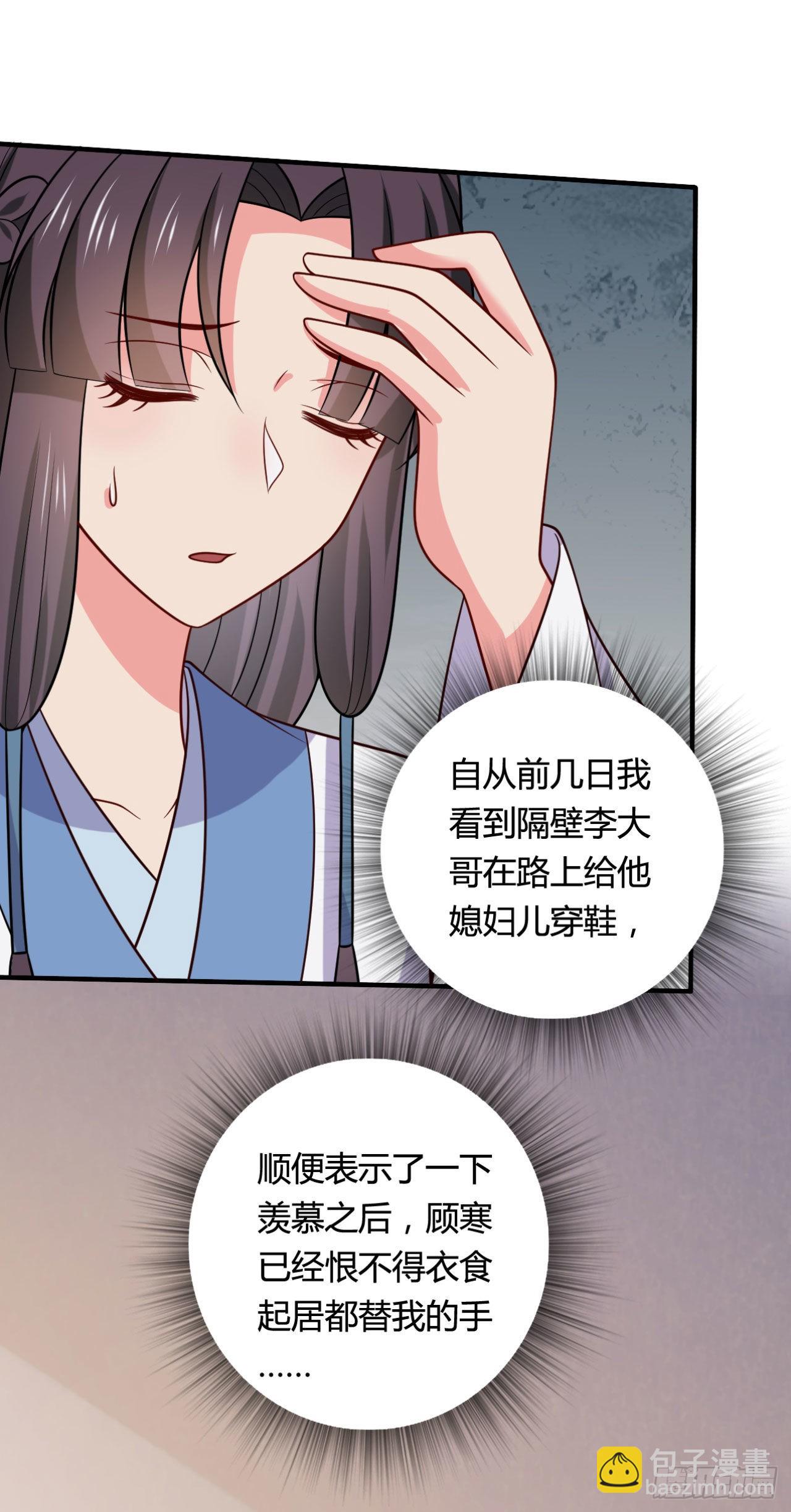 第146话4