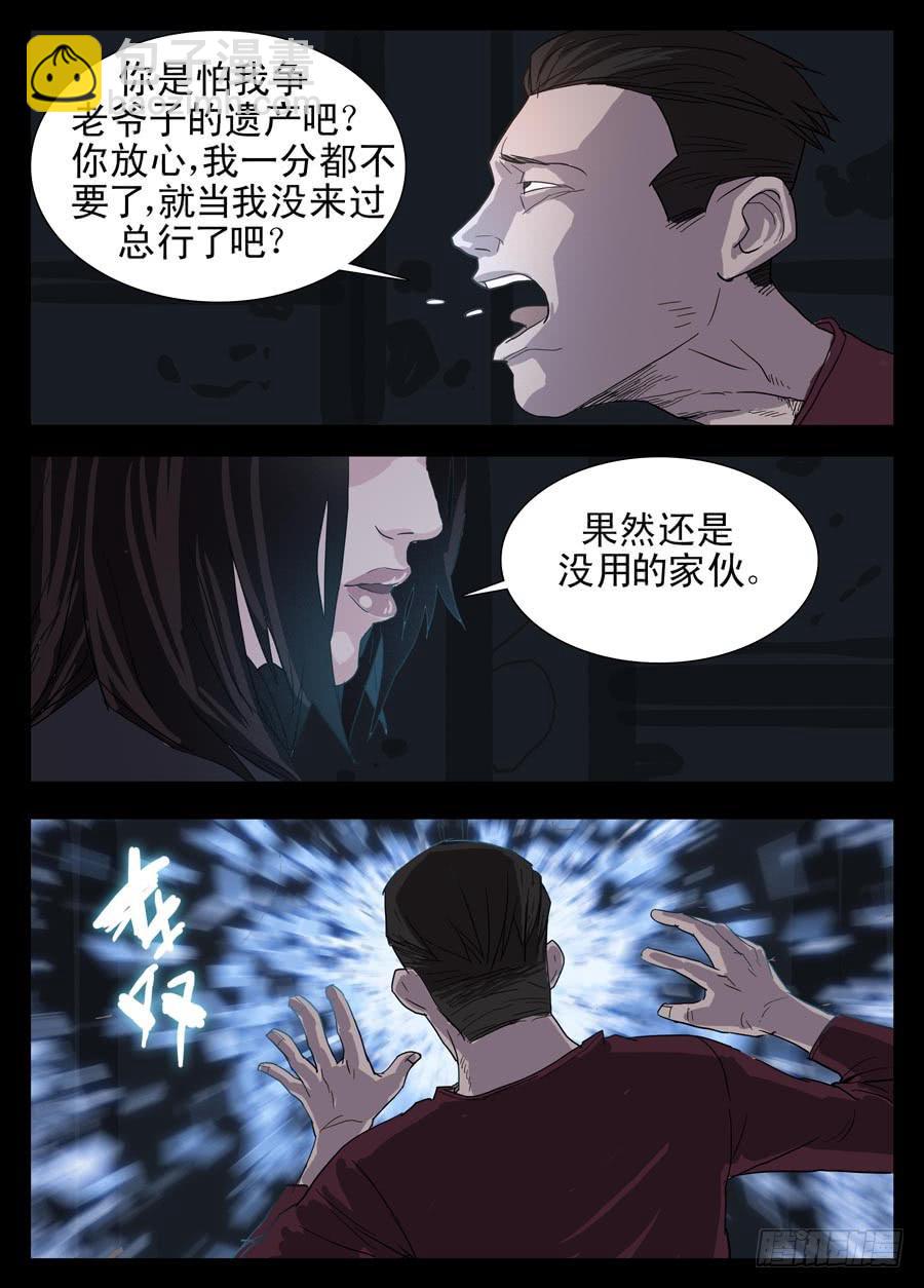 1.序章14