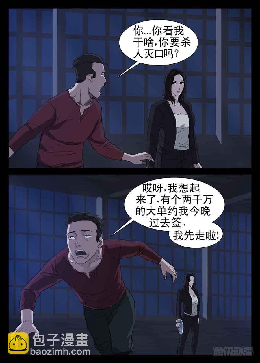 1.序章7