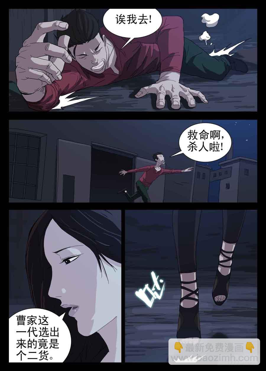 1.序章8