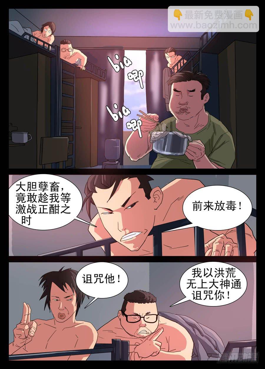 2我叫曹保健4