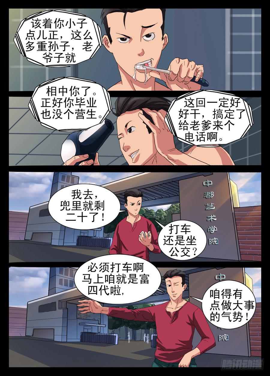 3.继承者0