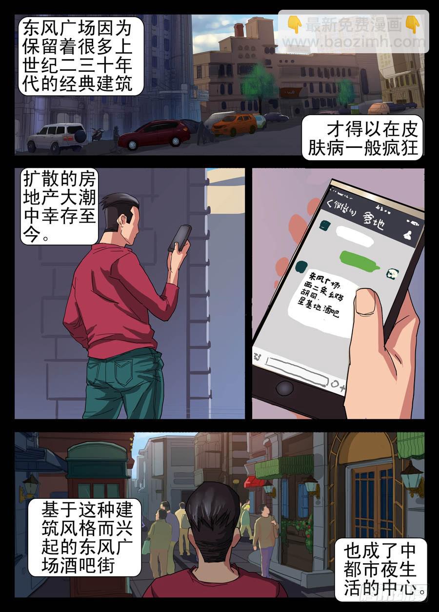 3.继承者1