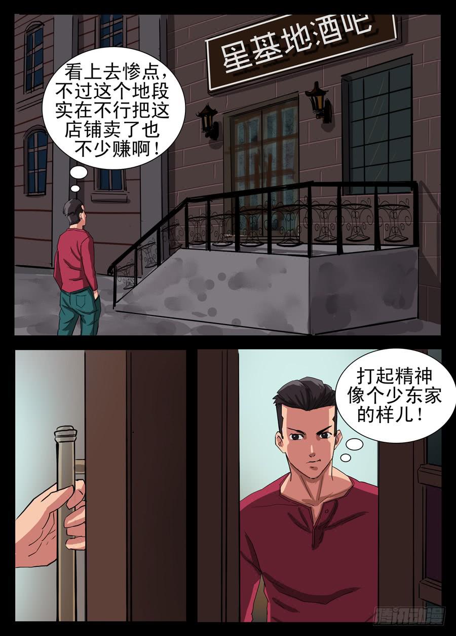 3.继承者2