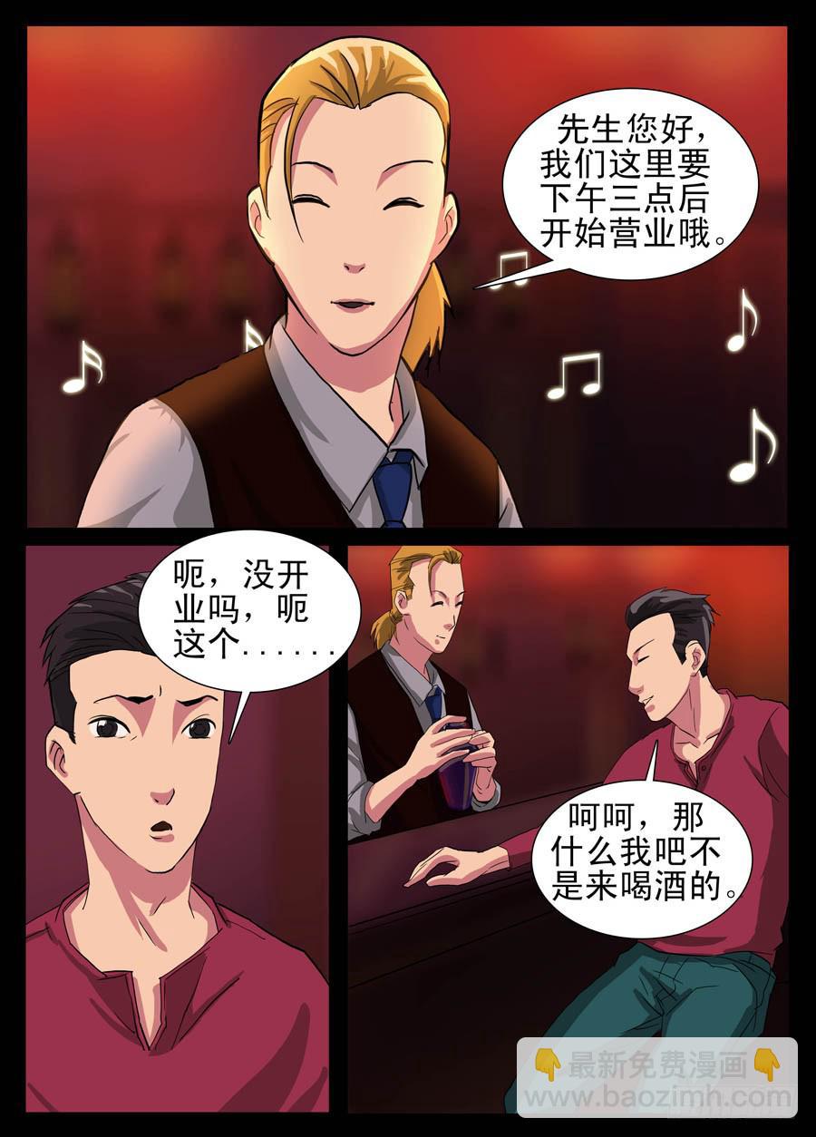 3.继承者4