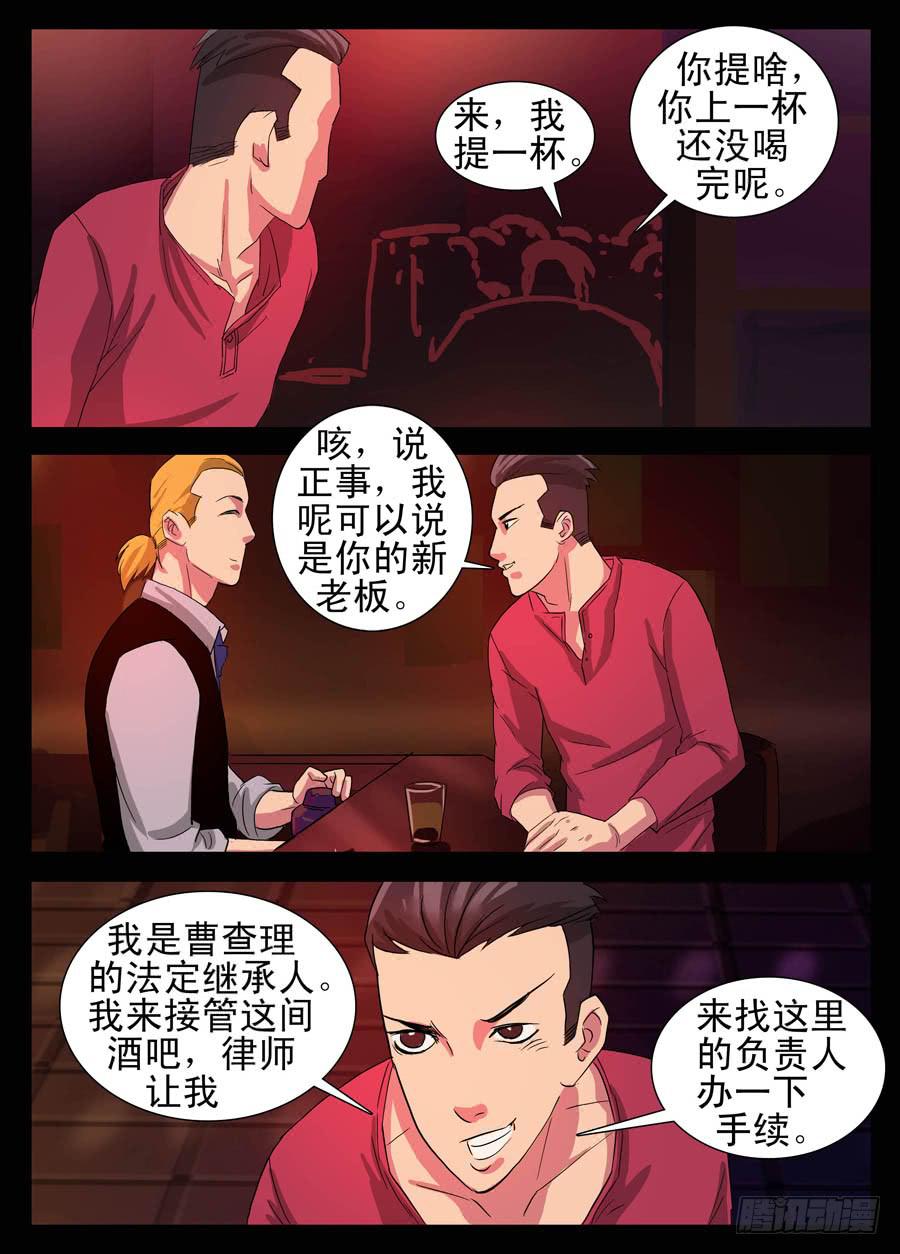 3.继承者5