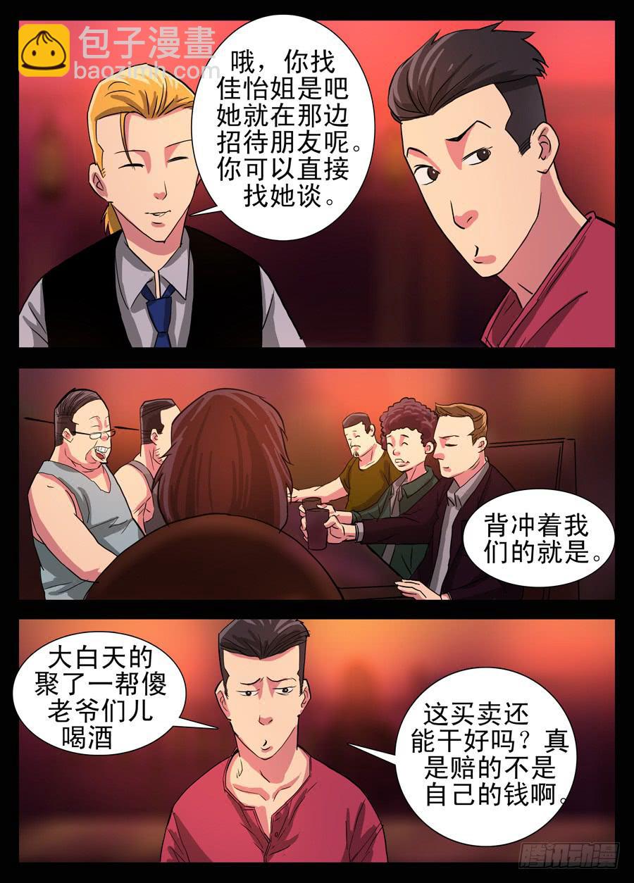 3.继承者6