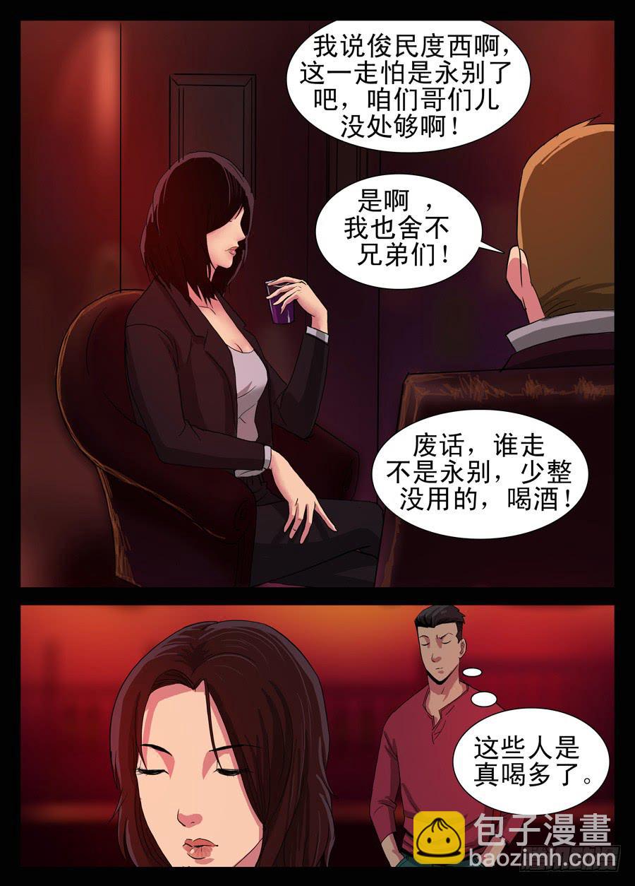 3.继承者7