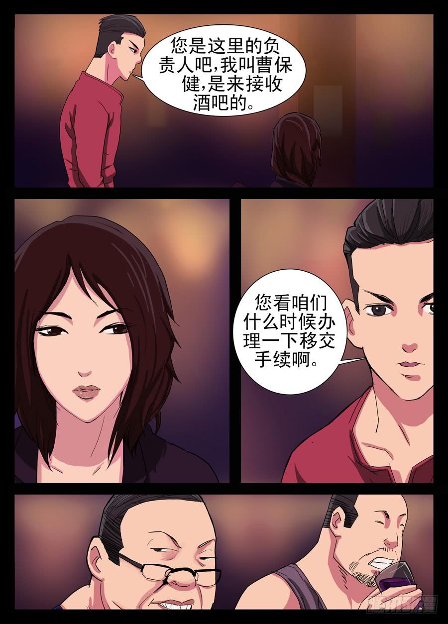 4接管酒吧0