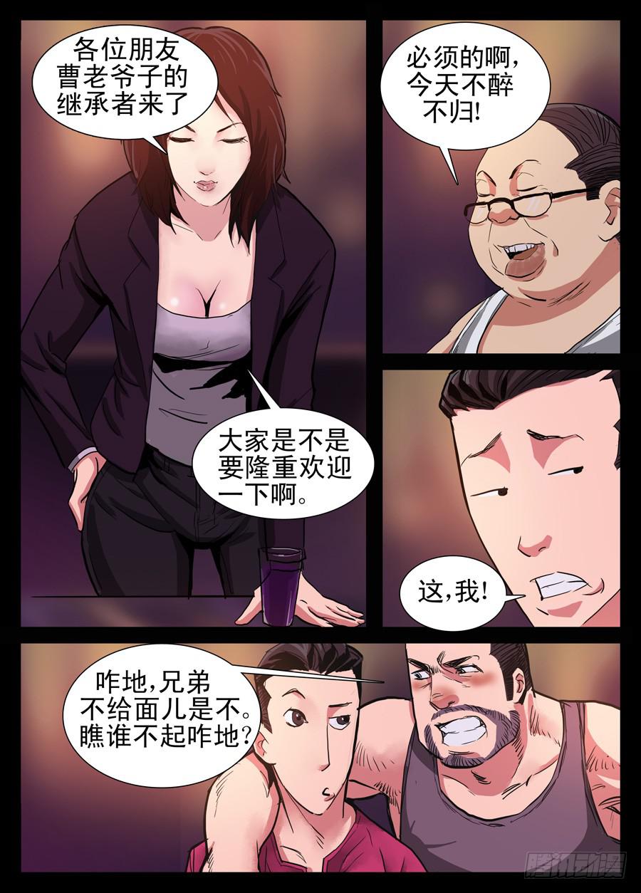 4接管酒吧1