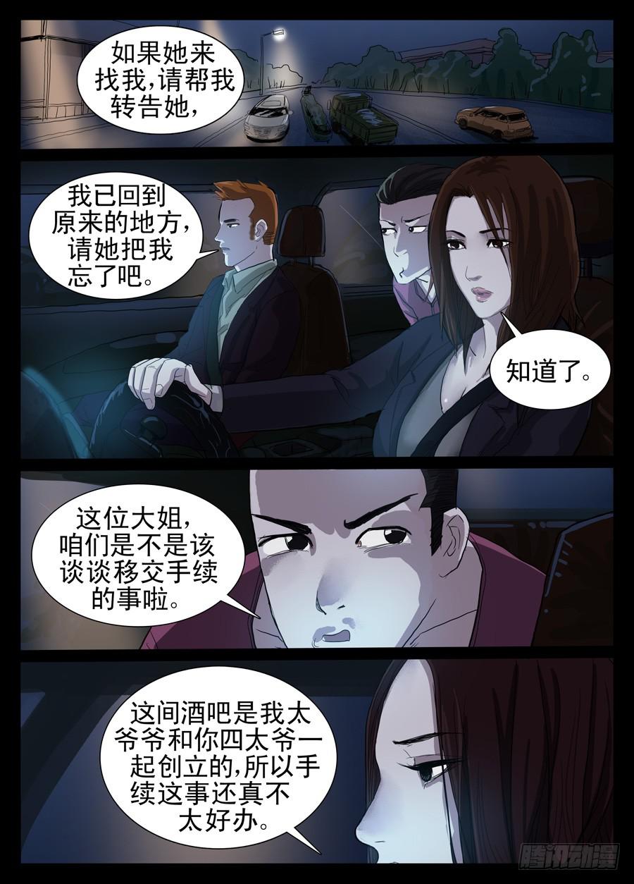 4接管酒吧5