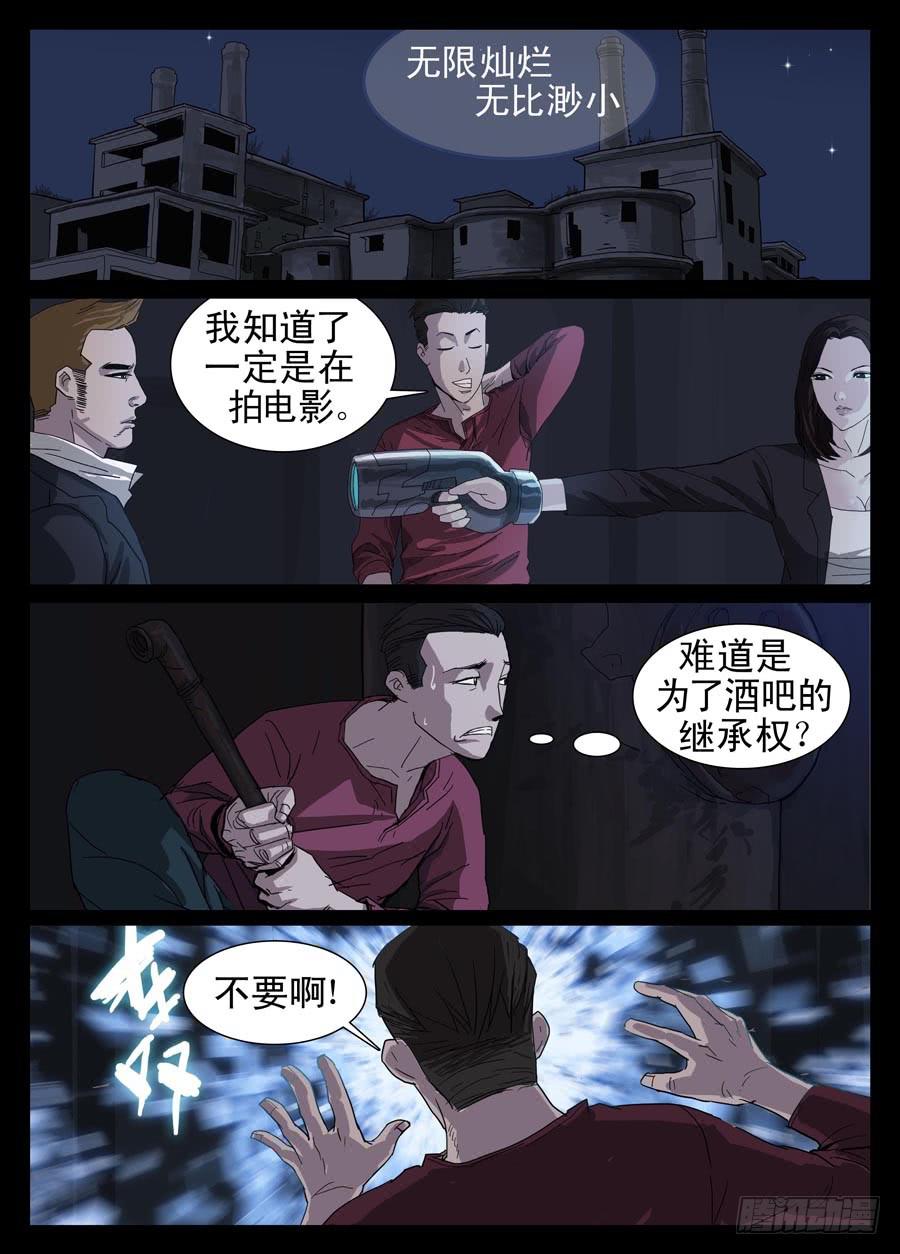 4接管酒吧6