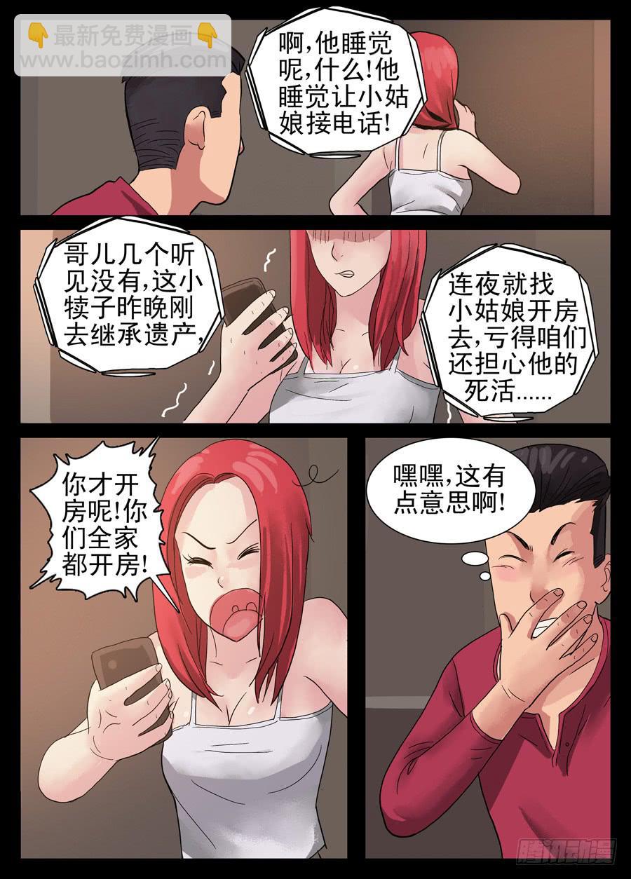 5.新生活的开始2
