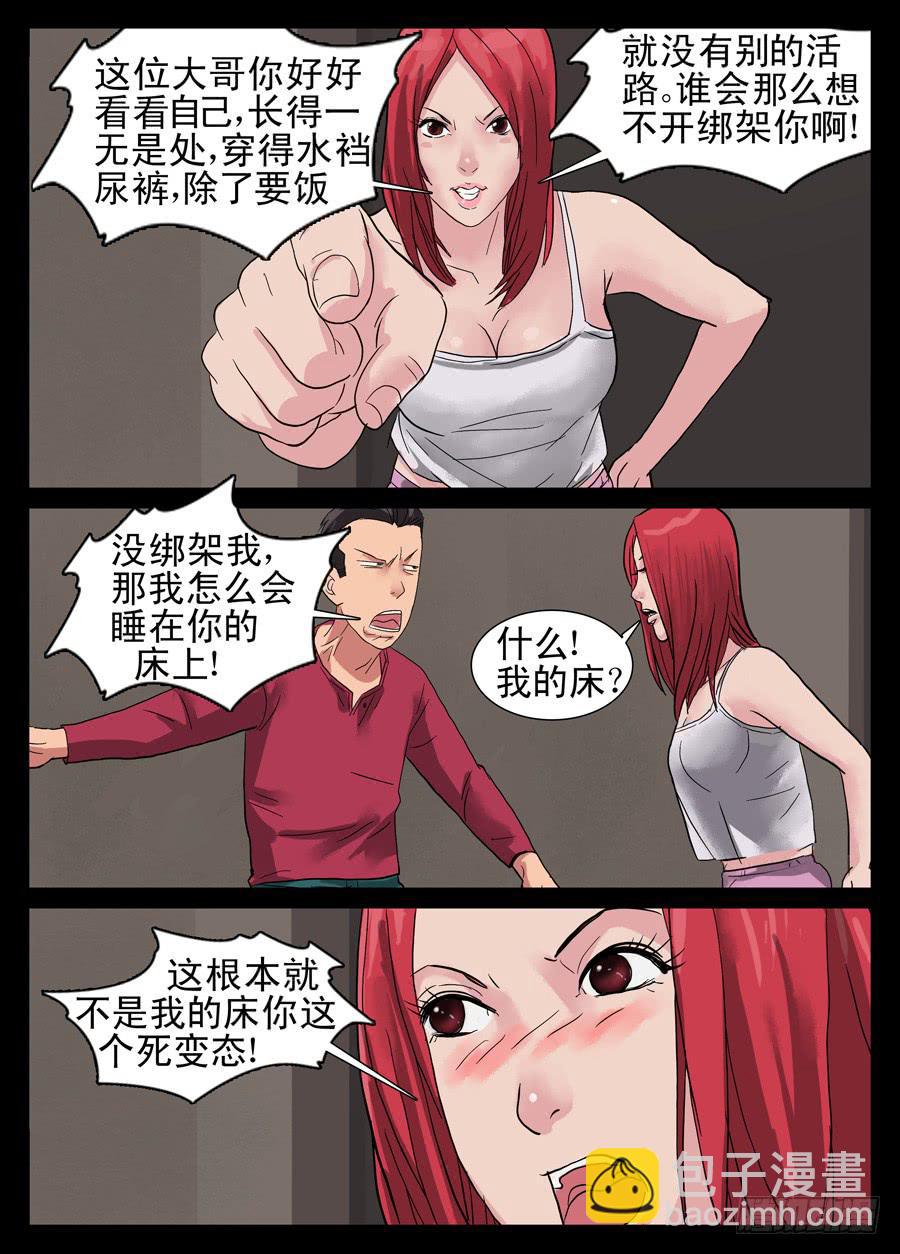 5.新生活的开始5