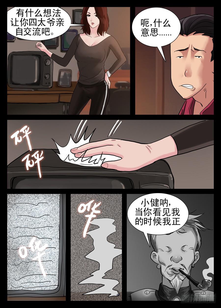 6.老爷子2