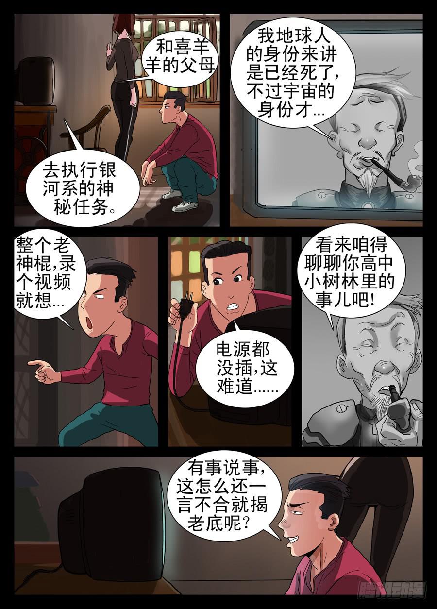 6.老爷子3