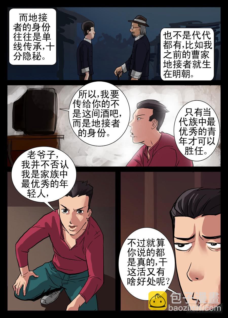 6.老爷子5