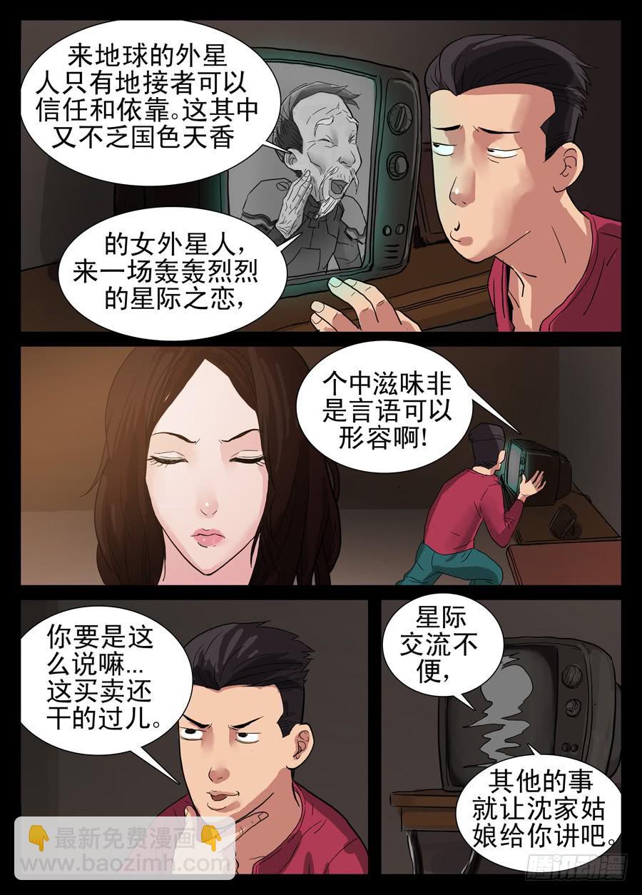 6.老爷子7