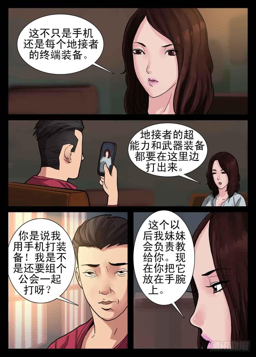 7、终端装备1