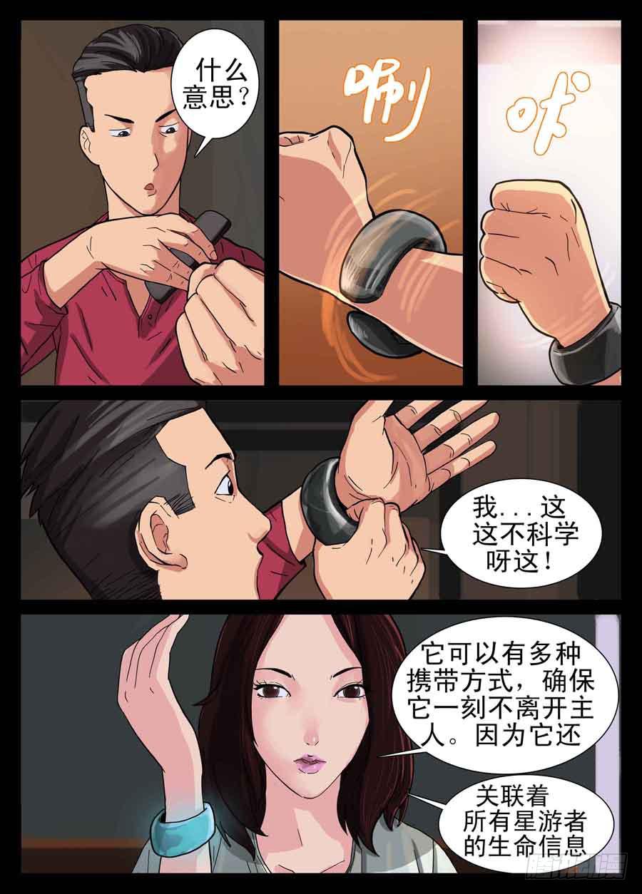 7、终端装备2