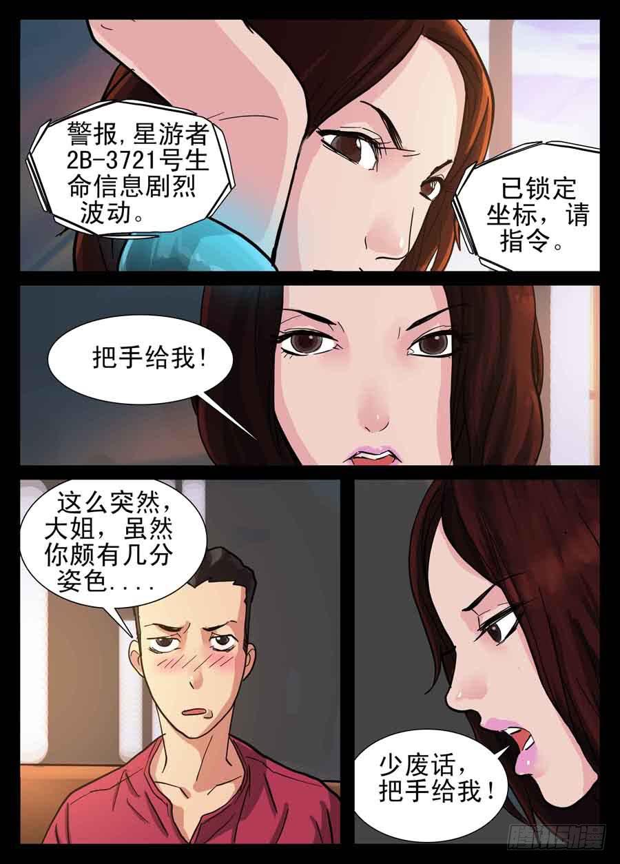 7、终端装备3