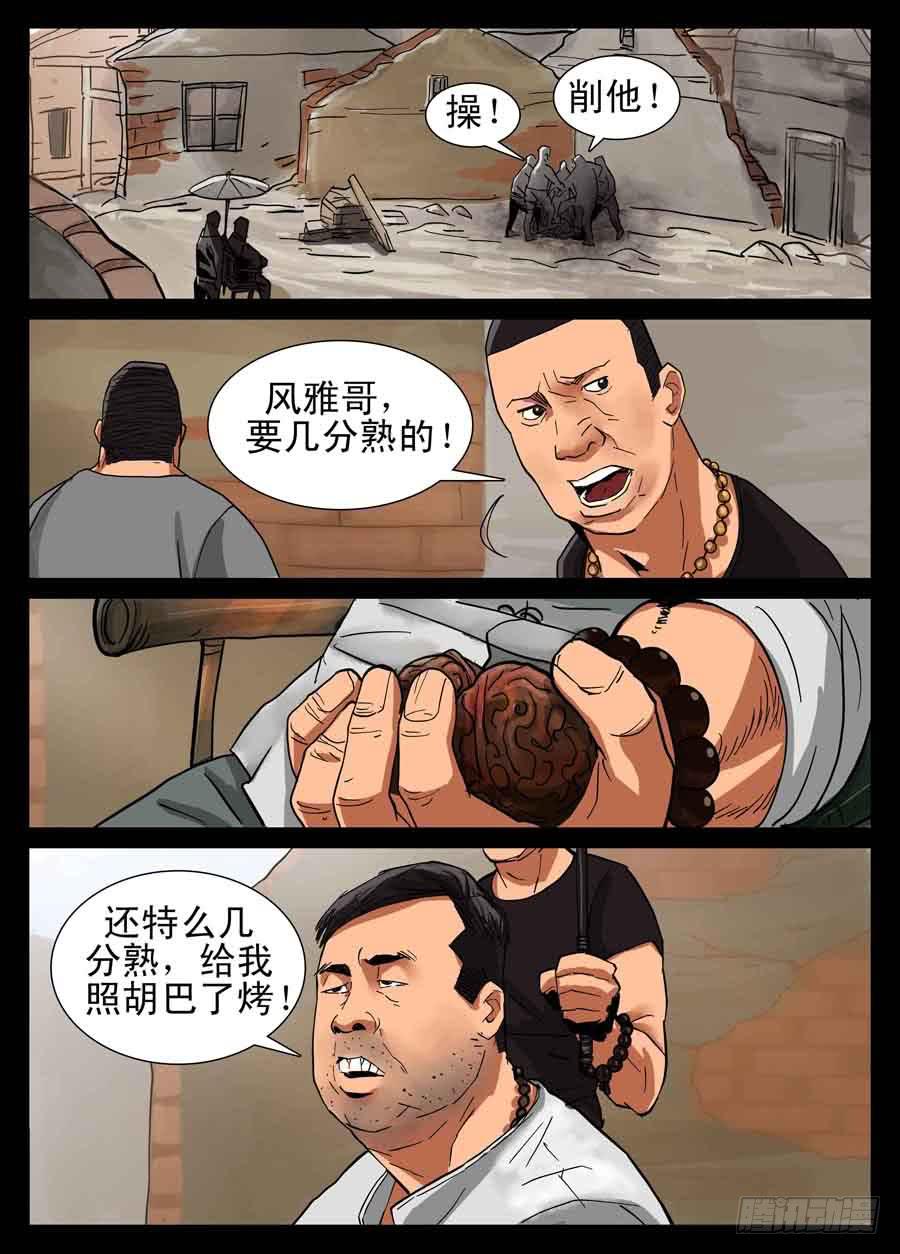 7、终端装备6