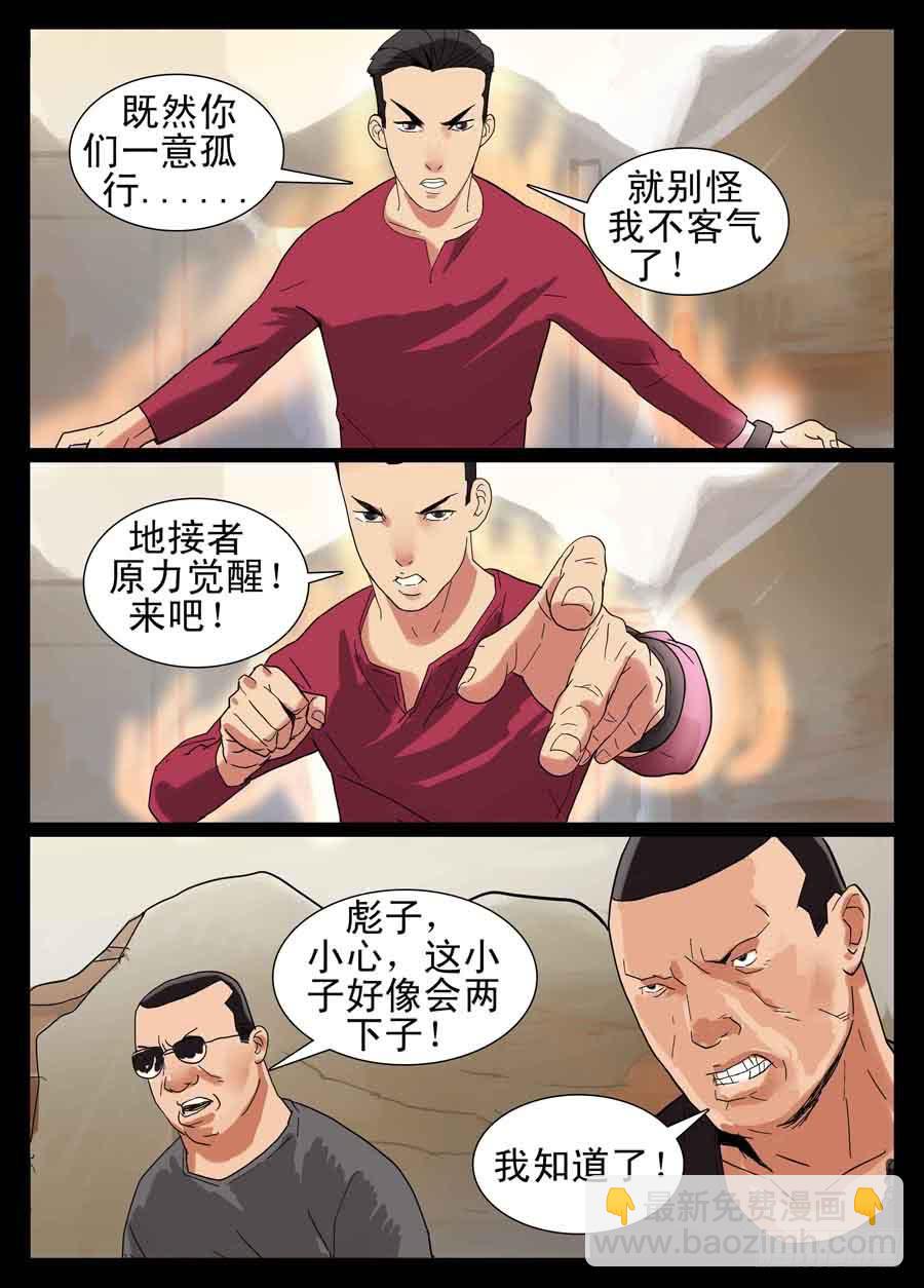 8、原力觉醒3