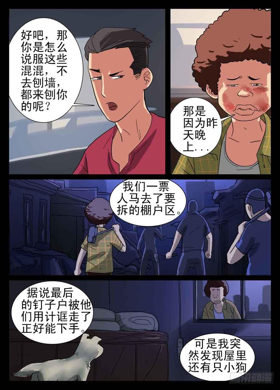 10、第一单任务2