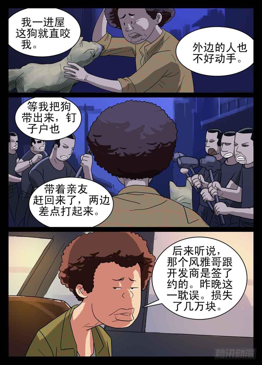 10、第一单任务3