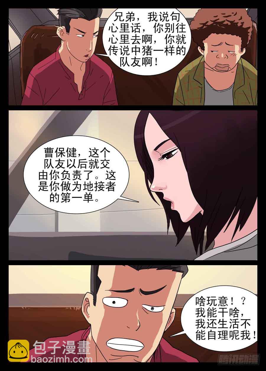 10、第一单任务4