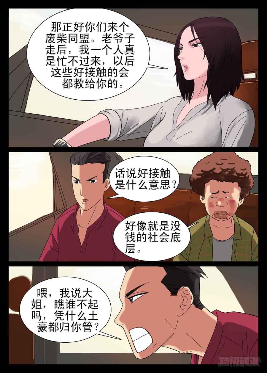 10、第一单任务5