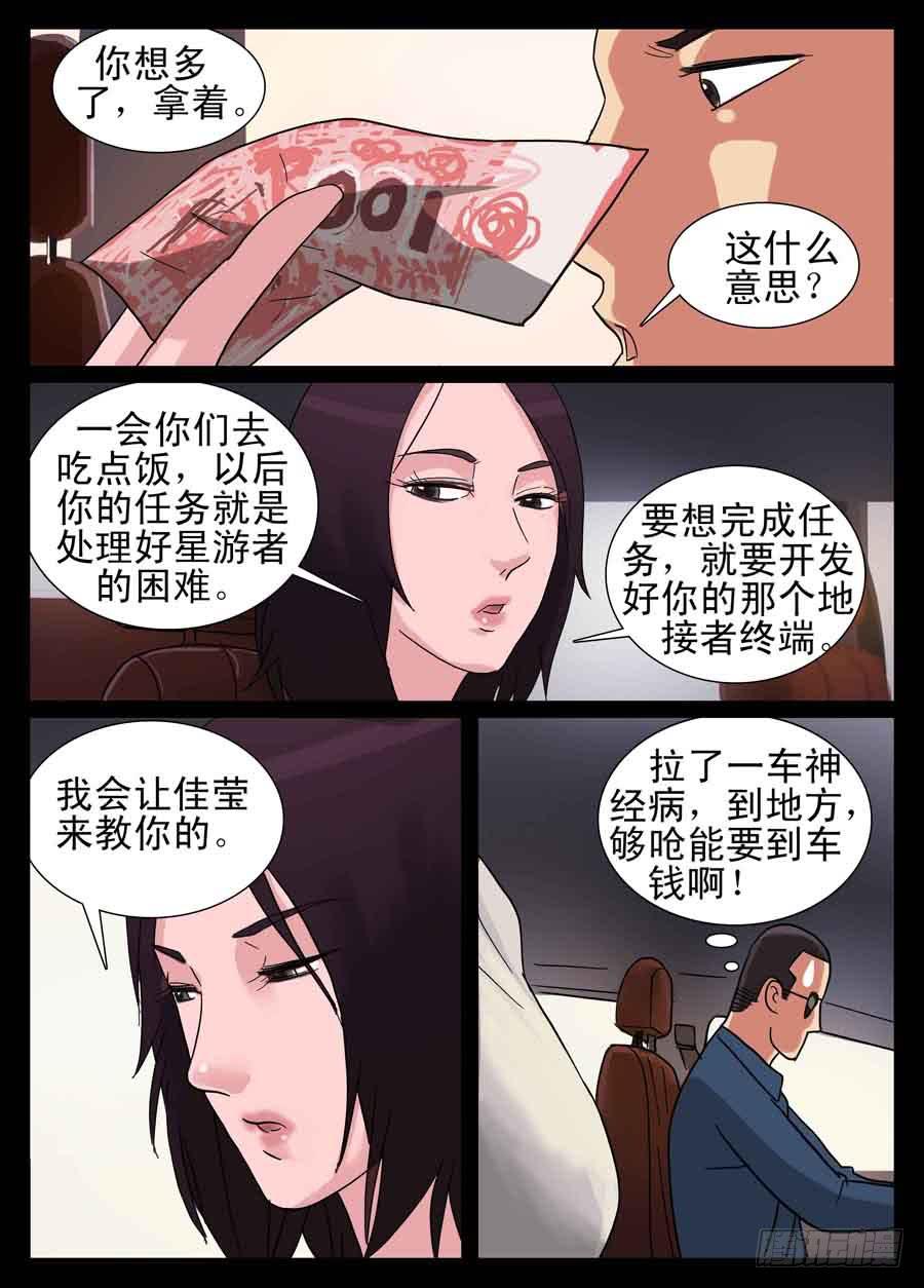 10、第一单任务7