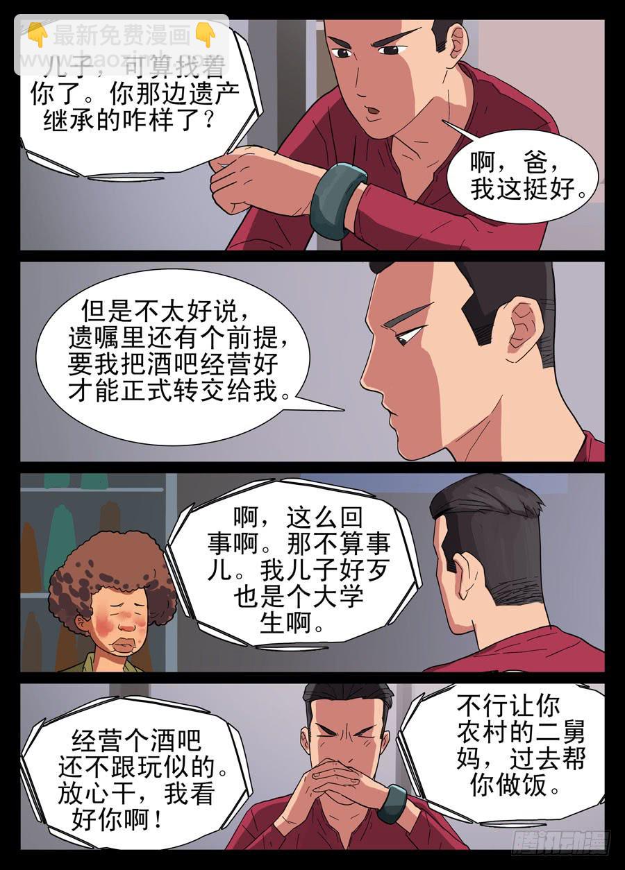 11粒子转换2
