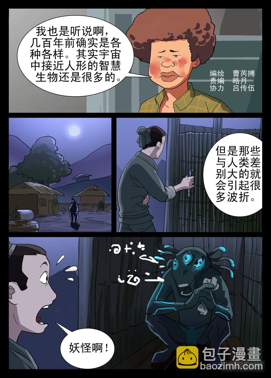11粒子转换6