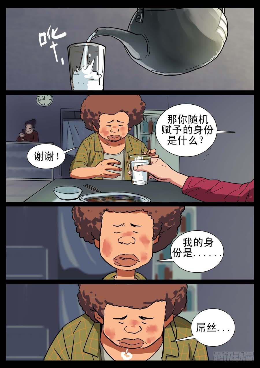 12、废柴同盟0