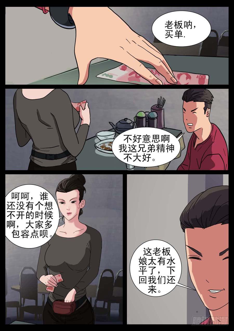 12、废柴同盟5