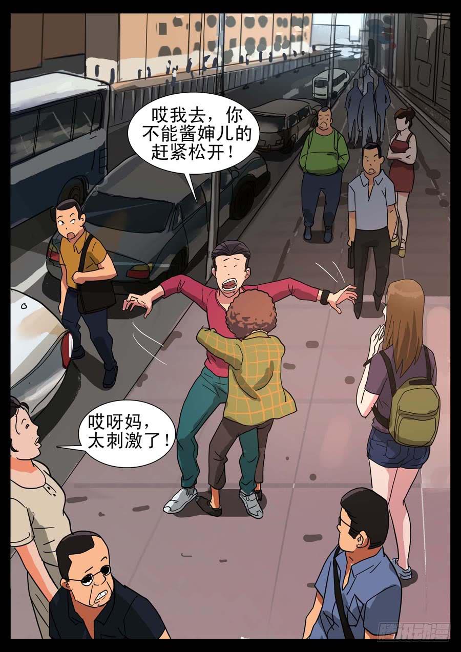 12、废柴同盟8