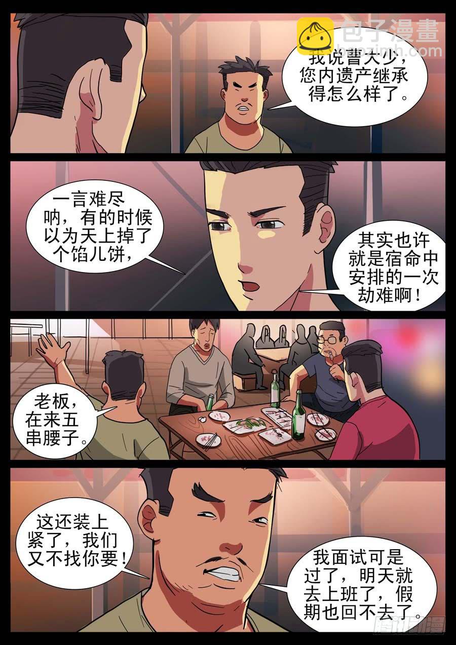 13、别有梦想1