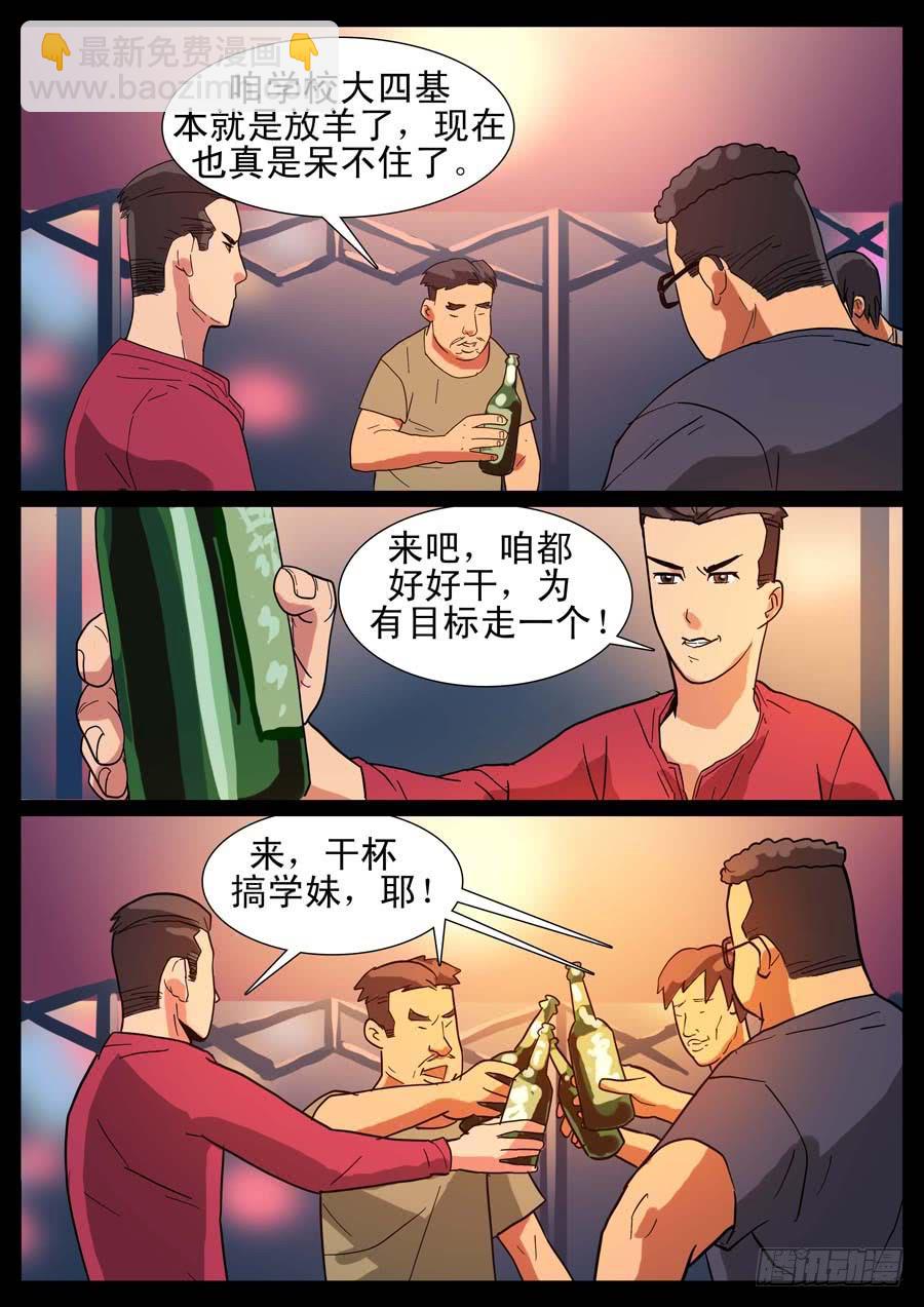 13、别有梦想3