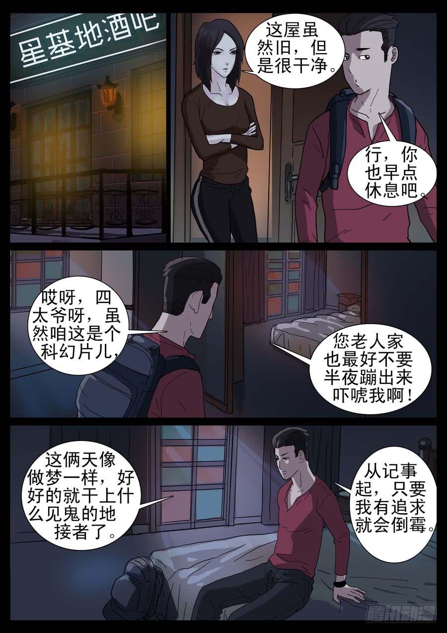13、别有梦想4
