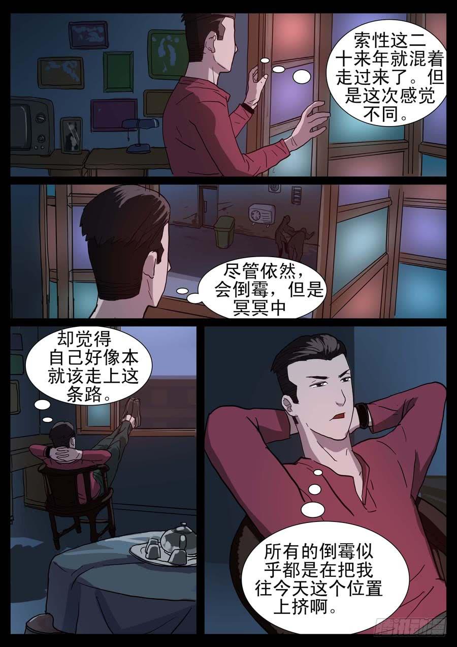 13、别有梦想5
