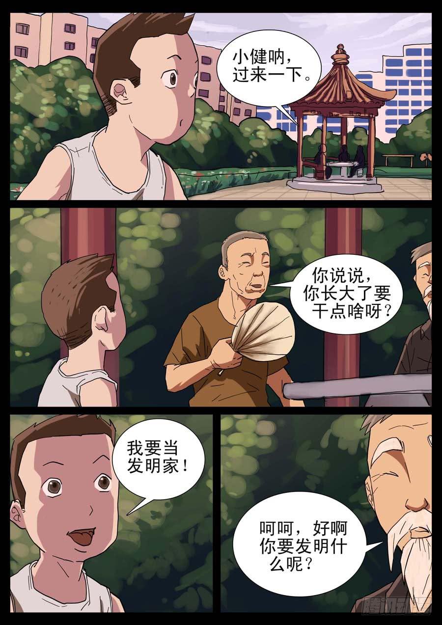14、隐魂战歌0