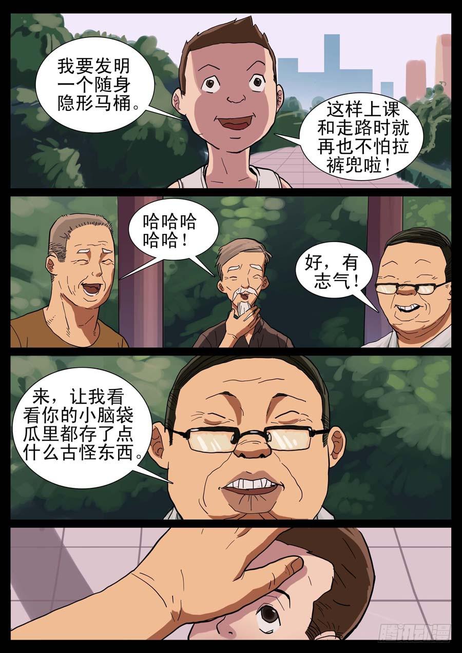 14、隐魂战歌1
