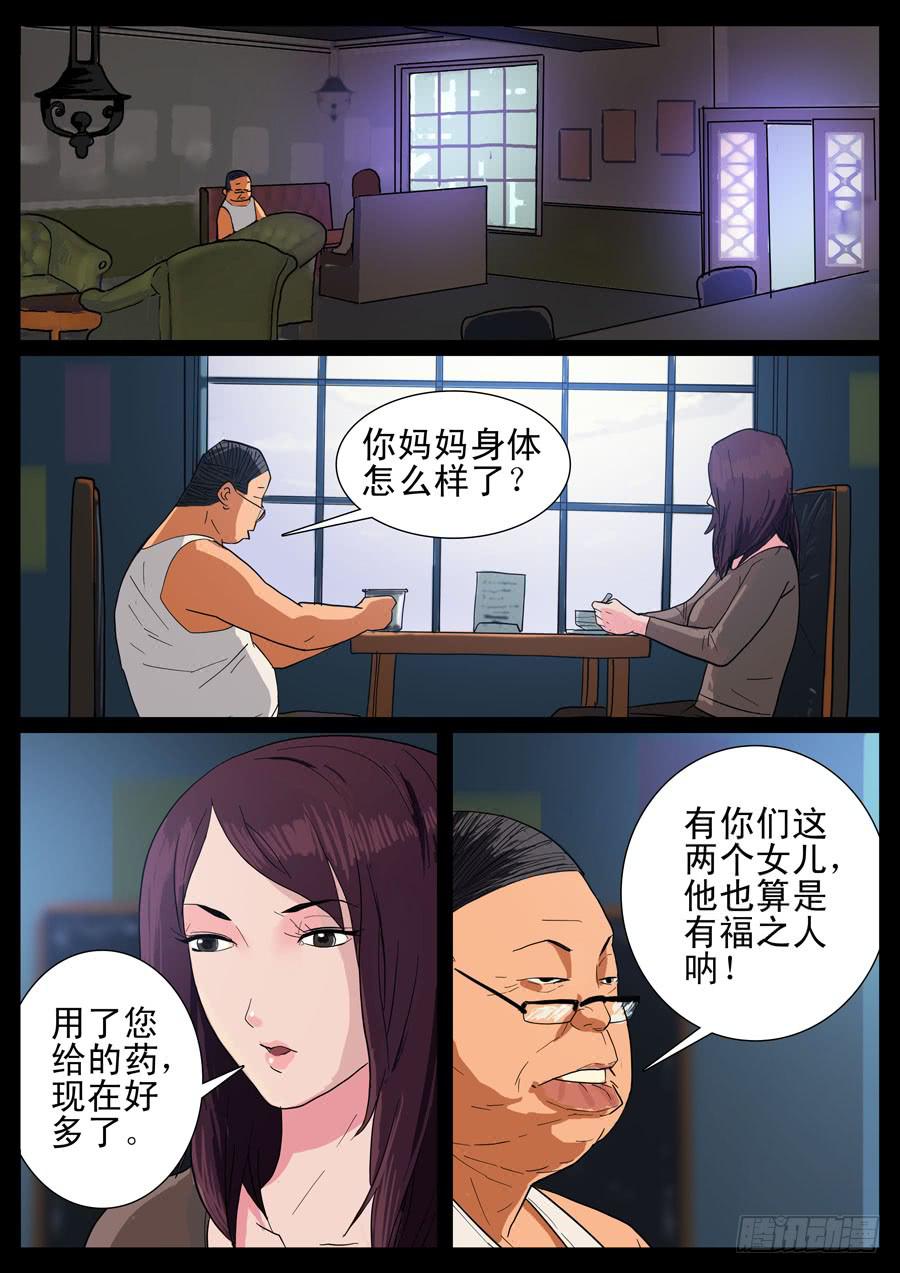 23、新手之死（3）0