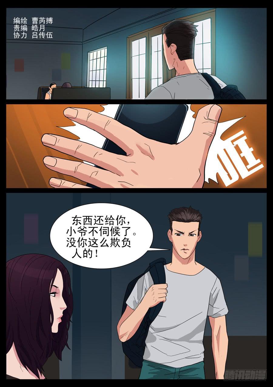 23、新手之死（3）1