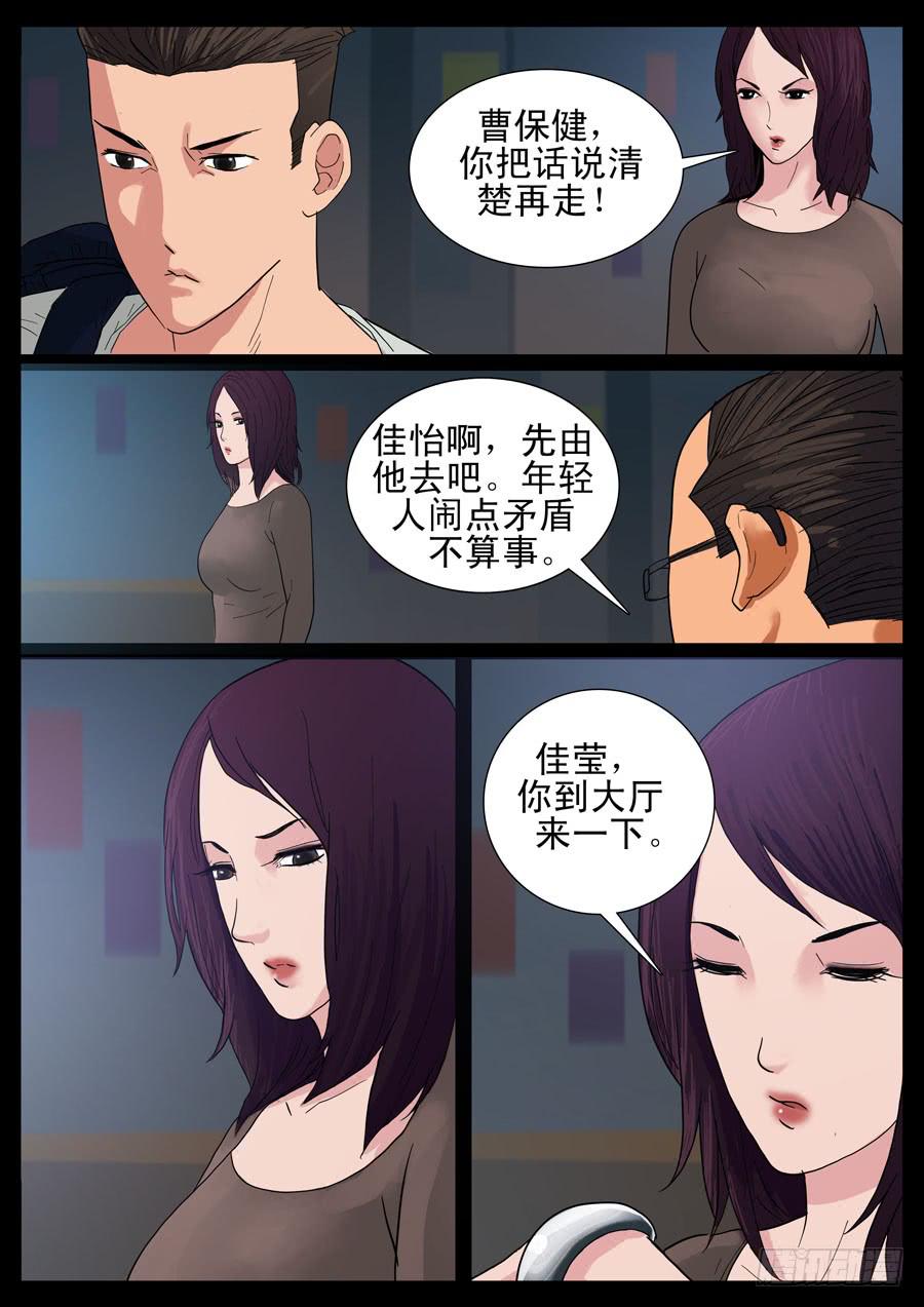 23、新手之死（3）2